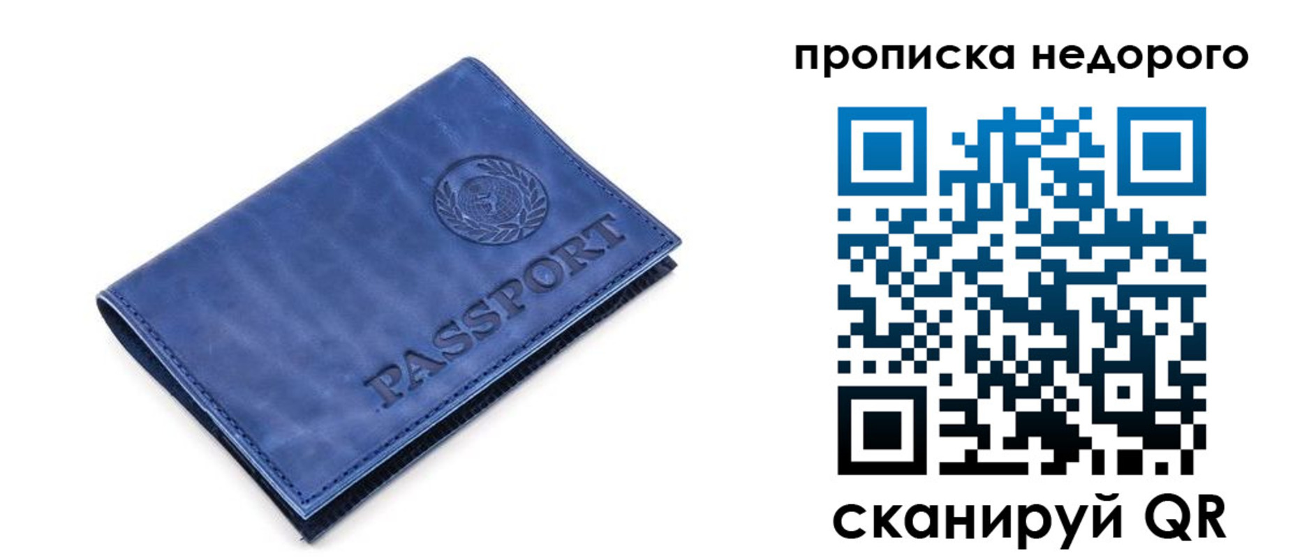 временная регистрация законно в Голицыно