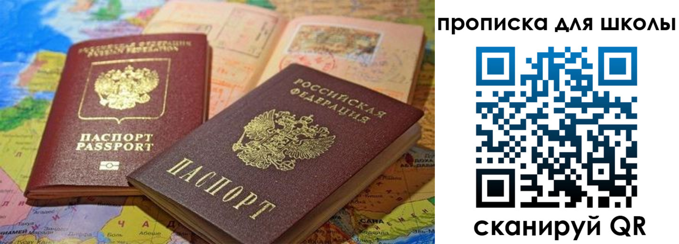 регистрация в Голицыно