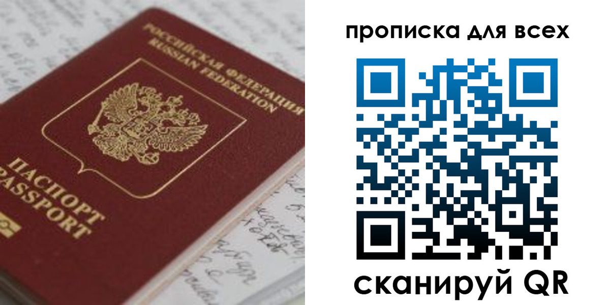 временная регистрация для школы в Голицыно